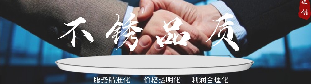 诚信供应商佳创不锈钢