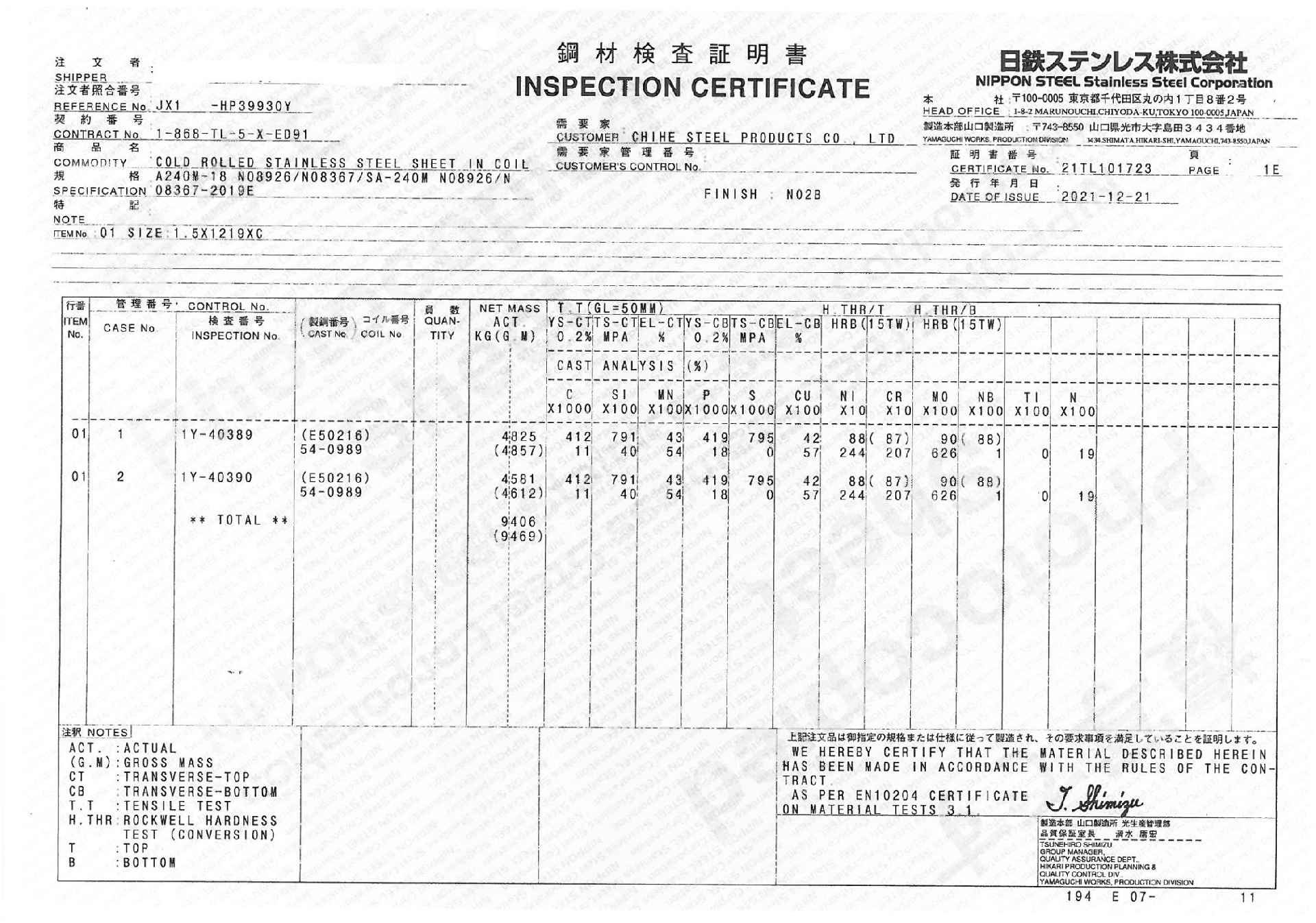 N08926/N08367双标质保书