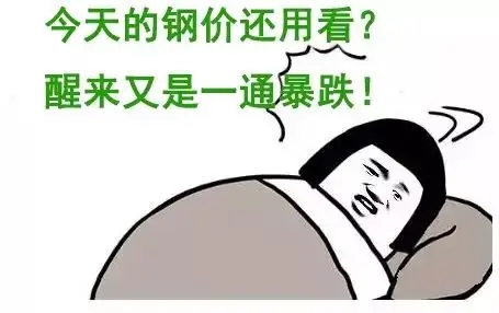 不锈钢降价
