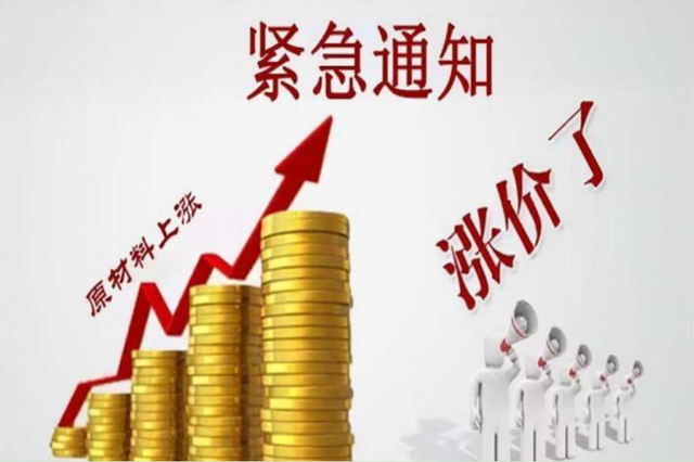 201不锈钢价格上涨