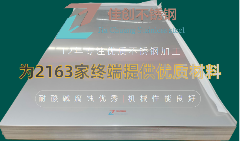 2022年1月份张浦不锈钢订货价格汇总